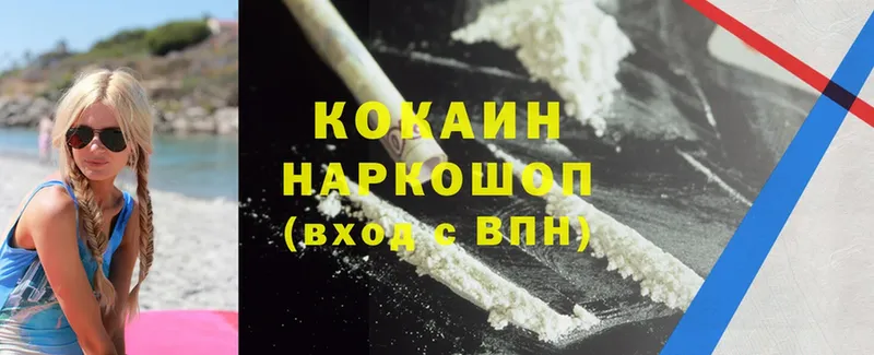 Cocaine 99%  Шумерля 