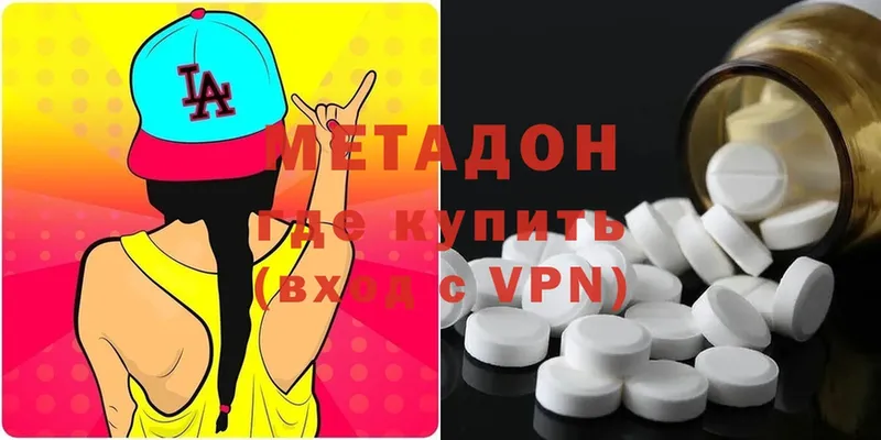 Метадон methadone  купить наркотик  Шумерля 